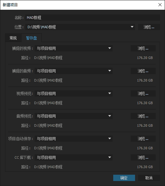 日在风蓝 技术组 Mad视频制作入门 风蓝活动室