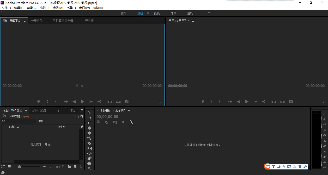 日在风蓝 技术组 Mad视频制作入门 风蓝活动室